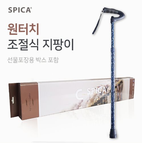 스피카 노인 환자 의료용 고급 원터치 지팡이